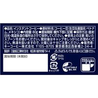 【インスタントコーヒー】キーコーヒー　インスタントコーヒー　スペシャルブレンド　1本（80g）