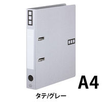 アスクル　リングファイル　A4タテ　2穴　レバー式アーチファイル　背幅43mm　グレー　シブイロ オリジナル