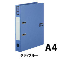 アスクル　リングファイル　A4タテ　2穴　レバー式アーチファイル　背幅43mm　ブルー　青　シブイロ オリジナル