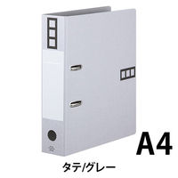 アスクル　リングファイル　A4タテ　2穴　レバー式アーチファイル　背幅66mm　グレー　シブイロ  オリジナル