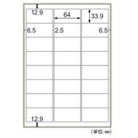 ヒサゴ 屋外用ラベル粗い面対応 A4 24面余白あり KLPB701S 1パック(10シート入)