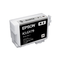 エプソン（EPSON） 純正インクカートリッジ ICLGY79 ライトグレー IC79シリーズ 1個