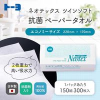 トーヨ ツインソフト（抗菌） ペーパータオル 1個（150組） （小判・ダブル）