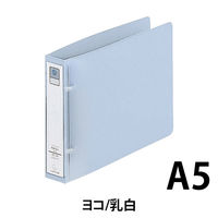 リヒトラブ リングファイル A5E 36mm 乳白 F-871U-1 1袋(5冊入)（直送品）