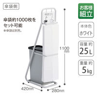 テラモト テラモトＵＢ２８２ー０００ー０傘袋スタンド UB-288-000-0 1台 25L ゴミ箱付き 日本製 幅280×奥行420×高さ1100mm