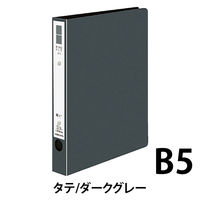 コクヨ リングファイル ER 丸型2穴 B5タテ 背幅39mm ダークグレー フ-UR431NDM 1セット(2冊)