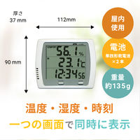 温湿度計　AD-5681　エー・アンド・デイ A&D　デジタル温湿度計
