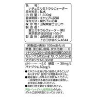 富士ミネラルウォーター　1.5L　1箱（8本入）
