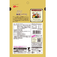 なとり　ゴールドパック　一度は食べていただきたい粗挽きサラミ　60g　1セット（3個）