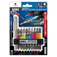 アネックスツール 兼古製作所 カラービット＆エクステンションバーセット ACMH9-E 1セット