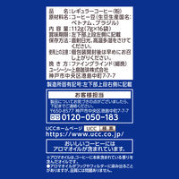 UCC上島珈琲 職人の珈琲 ワンドリップコーヒー まろやか味のマイルドブレンド 1袋（16杯分） ドリップコーヒー