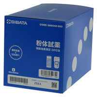 【残留塩素試薬】 柴田科学 粉体試薬 DPD法 徳用（500回分） 080540-503 1箱（500回分）