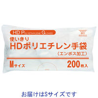 【ポリエチレン手袋】 ファーストレイト HDポリエチレン手袋（高密度PE) FR-5816 S 1袋（200枚入）