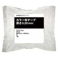 【ガムテープ】 現場のチカラ カラー布テープ 0.20mm厚 幅50mm×長さ25m 白 アスクル 1巻  オリジナル