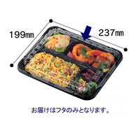 憩いシリーズ弁当容器 RP4専用フタ 1箱（600枚：50枚入×12袋）