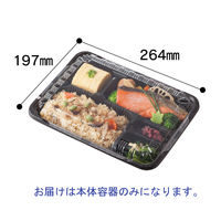 憩いシリーズ弁当容器 RP5-2本体 1箱（600枚：50枚入×12袋）