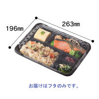 憩いシリーズ弁当容器　RP5専用フタ　1箱（600枚：50枚入×12袋）