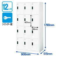 スマイル 更衣室ロッカー OAスチールロッカー 3連4段12人用 シリンダー錠 ホワイト 幅900×奥行515×高さ1790mm 1台（3梱包）鍵(カギ)付