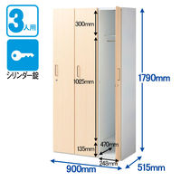 スマイル 木扉スチールロッカー 3連3人用 シリンダー錠 オーク 幅900×奥行515×高さ1790mm 1台（3梱包）組立式