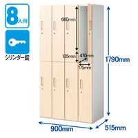 スマイル 木扉スチールロッカー 4連2段8人用 シリンダー錠 オーク 幅900×奥行515×高さ1790mm 1台（3梱包）組立式