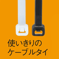 エスジー工業 ケーブルタイ 屋内用 300mm 白 1パック (100本入)