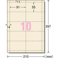 エーワン（A-one）マルチカード 名刺 ミシン目 趣のある紙 インクジェット  A4 雲 10面  8シート 51061×5袋