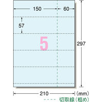 エーワン（A-one）手作りチケット 半券付 マット紙 プリンタ兼用  A4 ブルー 5面  20シート 51473×5袋