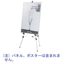 アスクル「現場のチカラ」　アルミ製イーゼル　1台 オリジナル