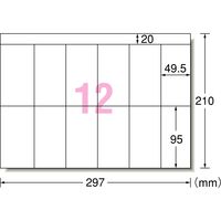 エーワン（A-one）ラベルシール PPCラベル 表示・宛名ラベル レーザー 封筒 シール ステッカー A4 12面 20シート 28197×2袋
