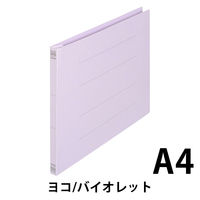 プラス　フラットファイル樹脂製とじ具　A4ヨコ　バイオレット　No.022N　30冊