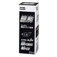 マックス　瞬乾補充インク　黒　55ml　SA-55クロ