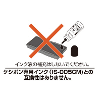 プラス 早撃ちケシポンワイド 専用インクカートリッジ 個人情報保護スタンプ IS-006CM 37094