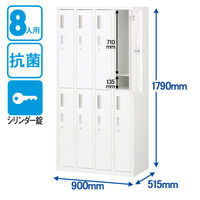 Ceha 抗菌 OAスチールロッカー 4連2段8人用 シリンダー錠 ホワイト 幅900×奥行515×高さ1790mm 1台（4梱包）  組立式（取寄品）