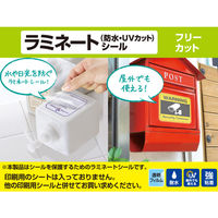 エレコム ラミネートシール 防水・UVカット A4 EDT-STUVF3 1個（直送品）