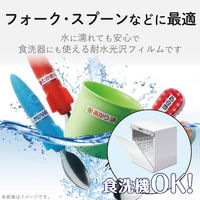 エレコム 名前ラベル 耐水 食洗機対応ホワイト 22面 EDT-TCNMWH3