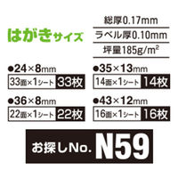 エレコム 名前ラベル 耐水 食洗機対応ホワイト アソート EDT-TCNMWHASO 1個
