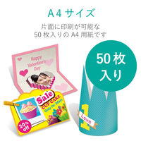 エレコム スーパーファイン紙 クラフト用 標準 片面 A4 50枚 EJK-SHCA450