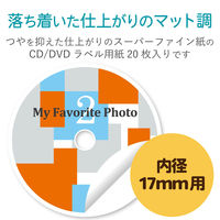 エレコム DVDラベル マルチタイプ 透けない 内円小 EDT-MUDVD1S 1パック(20枚入)