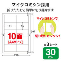 名刺用紙 マルチカード マイクロミシン インクジェット特殊紙 厚口 白 和柄 A4 MT-WMN1SI エレコム 1個（3シート入）
