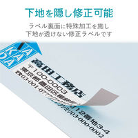 エレコム 修正用ラベル A4サイズ EDT-FUKM