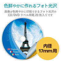 エレコム DVDラベル/光沢/透けない/内円小 EDT-KUDVD1S