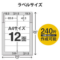 エレコム 宛名・表示ラベル/きれい貼/240枚入(12面×20シート) EDT-TMEX12R 1個（直送品）