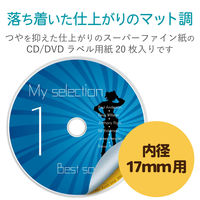エレコム DVDラベル/スーパーハイグレード/透けない/内円小 EDT-UDVD1S