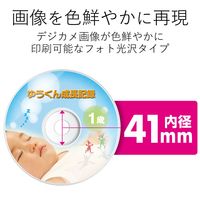 エレコム メディアラベル スーパーハイグレード 不透過 DVD 41mm EDT-UDVD2 1個