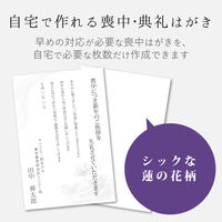 エレコム 喪中はがき インクジェット スーパーファイン紙 標準 蓮の花 50枚入 EJH-MS50G3 1個
