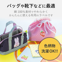 エレコム 布用なまえラベル インクジェット コットン素材 フリーカット A4 2枚入 EJP-CTP1 1個