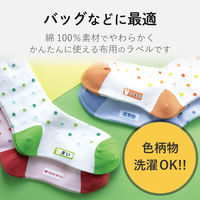 エレコム 布用なまえラベル インクジェット コットン素材 靴下用 16面付（3シート入） EJP-CTPL1 1個