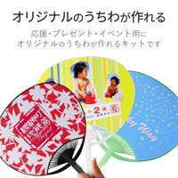 エレコム 手作りうちわキット インクジェット フォト光沢紙 コンパクトサイズ B5 白 2セット EJP-UWMWH 1個