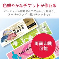 エレコム チケット用紙/スーパーファイン/両面/80枚 MT-8F80 1個