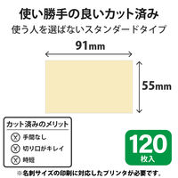 エレコム マルチカード 名刺 マット紙 標準口 アイボリー 名刺サイズ 両面印刷用 1箱（120枚入）